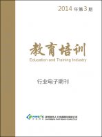 教育培训行业——2014年第3期