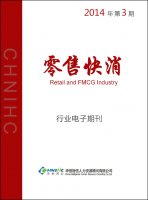 零售快消行业——2014年第3期